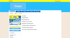 Desktop Screenshot of gradus.ukrstroyka.com