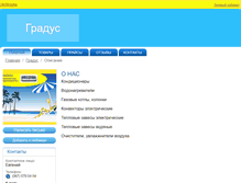 Tablet Screenshot of gradus.ukrstroyka.com