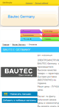 Mobile Screenshot of bautec.ukrstroyka.com