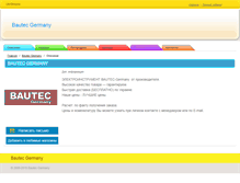 Tablet Screenshot of bautec.ukrstroyka.com