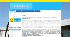 Desktop Screenshot of geomehanika.ukrstroyka.com