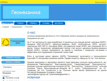 Tablet Screenshot of geomehanika.ukrstroyka.com